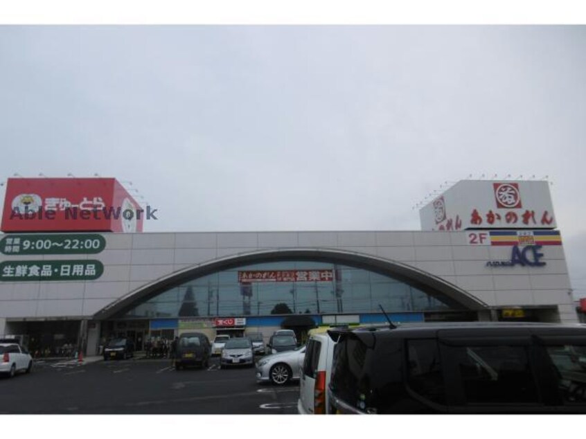 ぎゅーとら鈴鹿エース店(スーパー)まで757m ミルキーⅡ