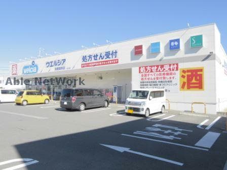 ウエルシア鈴鹿算所店(ドラッグストア)まで483m エスティⅢ