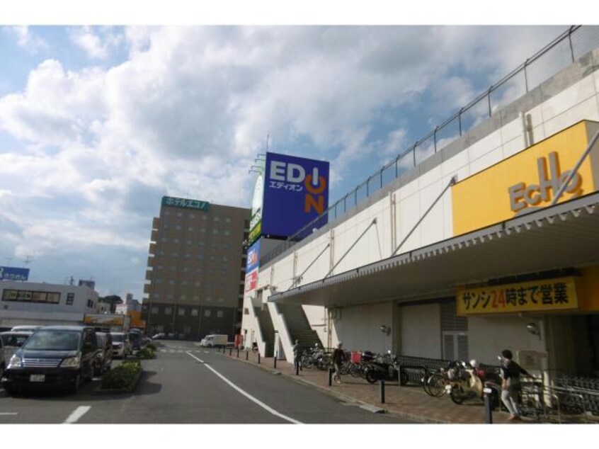 エディオン亀山エコー店(電気量販店/ホームセンター)まで2722m ドゥメゾンＢ