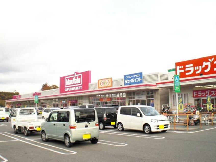 マックスバリュ亀山店(スーパー)まで444m ＢＭ亀山Ⅱ