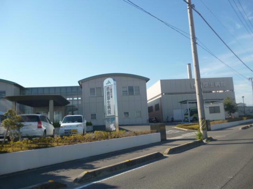 三重県厚生農業協同組合連合会鈴鹿厚生病院(病院)まで1108m アズール