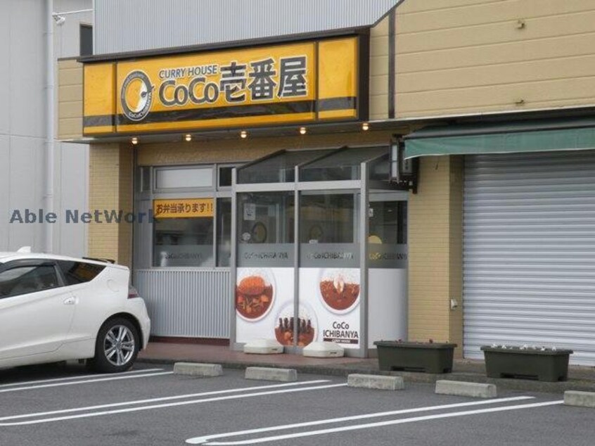 CoCo壱番屋名阪関インター店(その他飲食（ファミレスなど）)まで717m コスモ高原