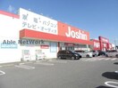 ジョーシン鈴鹿店(電気量販店/ホームセンター)まで1384m チェレステＳＵＺＵＫＡ