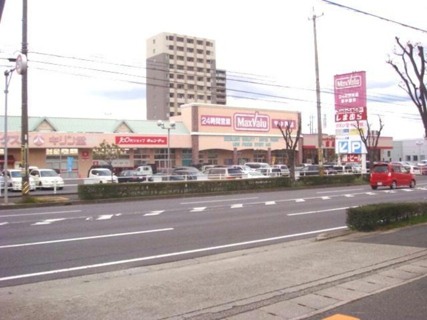 マックスバリュ鈴鹿中央店(スーパー)まで1035m カレン橘