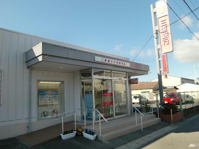 三重銀行千代崎支店(銀行)まで249m 岸岡町貸家