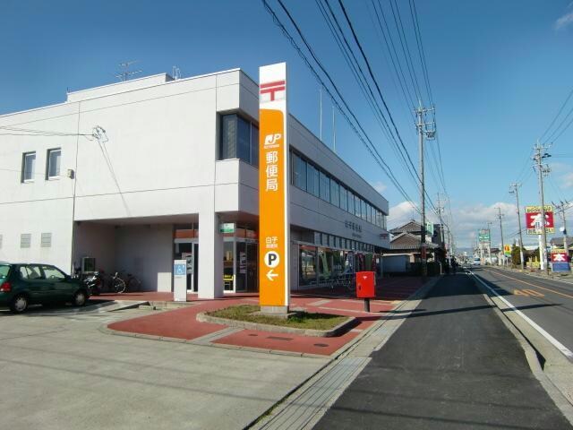 白子郵便局(郵便局)まで840m プリムローズ(江島町)