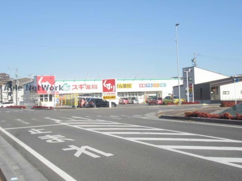 スギ薬局白子店(ドラッグストア)まで234m ダールフルート