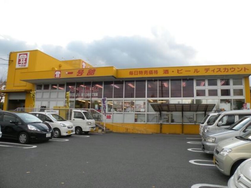 一号舘井田川店(スーパー)まで2475m Letoit　亀山