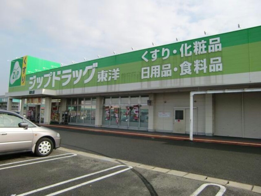 ジップドラッグ東洋稲生店(ドラッグストア)まで1049m アルカンシェル72