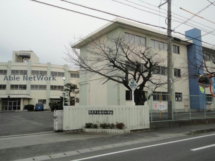 鈴鹿市立飯野小学校(小学校)まで1652m レクイアーレ72　Ｄ