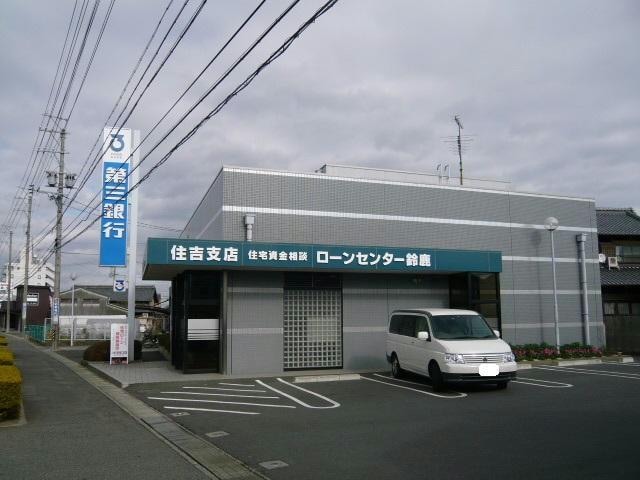 第三銀行住吉支店(銀行)まで1523m ステラ　ルーチェ