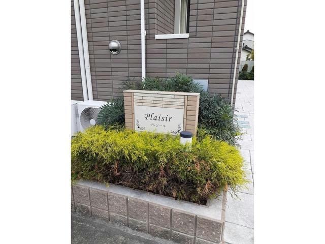  プレジール