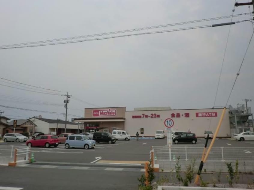 マックスバリュ長太の浦店(スーパー)まで355m グランツ
