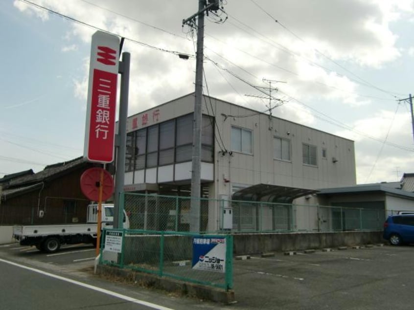 三重銀行長太支店(銀行)まで707m グランツ