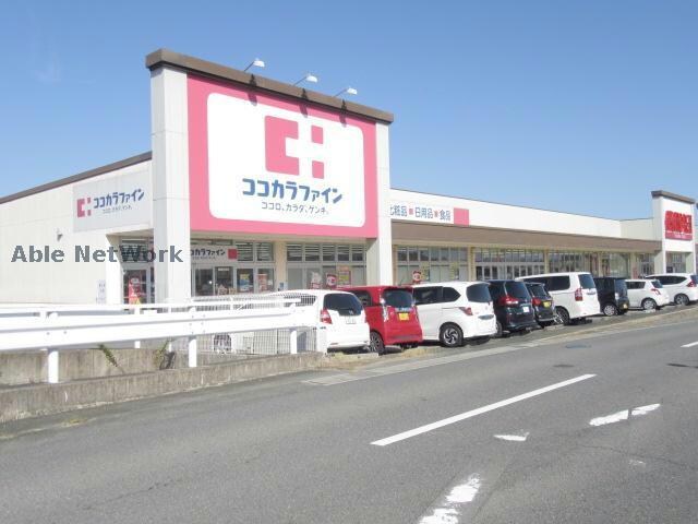 ココカラファイン鈴鹿住吉店(ドラッグストア)まで966m グランディールD棟