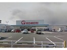 コメリホームセンター鈴鹿店(電気量販店/ホームセンター)まで1066m アルバグランデ西条A棟