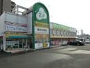 ジップドラッグ旭が丘店(ドラッグストア)まで431m コーポ佐藤
