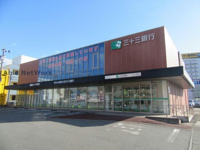三十三銀行平田町支店(銀行)まで400m エミネンス　Ｂ棟
