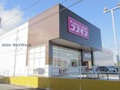 ディスカウントドラッグコスモス南玉垣店(ドラッグストア)まで322m K＆T