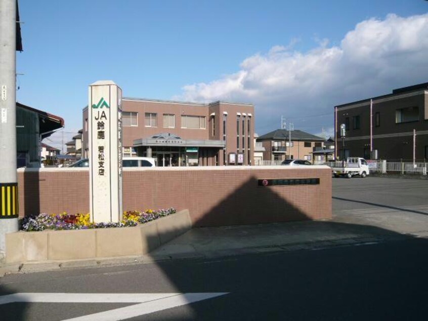 JA鈴鹿若松支店(銀行)まで345m グレイスＫ