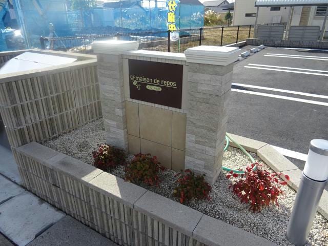 その他 メゾン・ド・ルポ