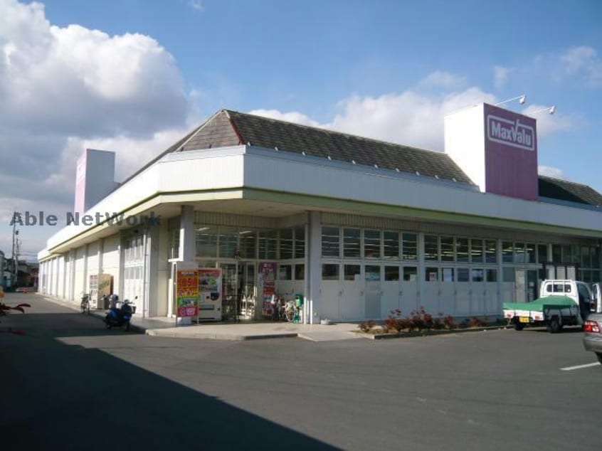 マックスバリュ若松店(スーパー)まで2085m ストークホーム