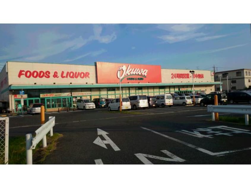 オークワ鈴鹿木田店(スーパー)まで1396m フレグランススズカ