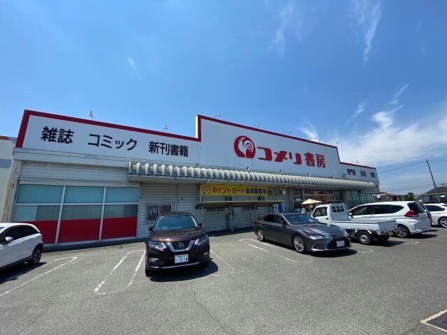 コメリ書房鈴鹿店(本屋)まで445m ヴァンフルールA棟