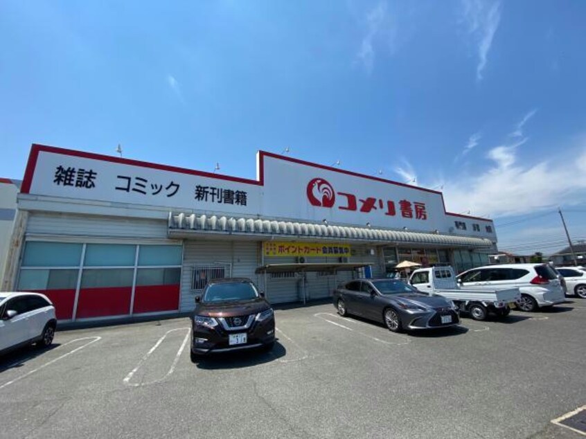 コメリ書房鈴鹿店(本屋)まで445m ヴァンフルールA棟