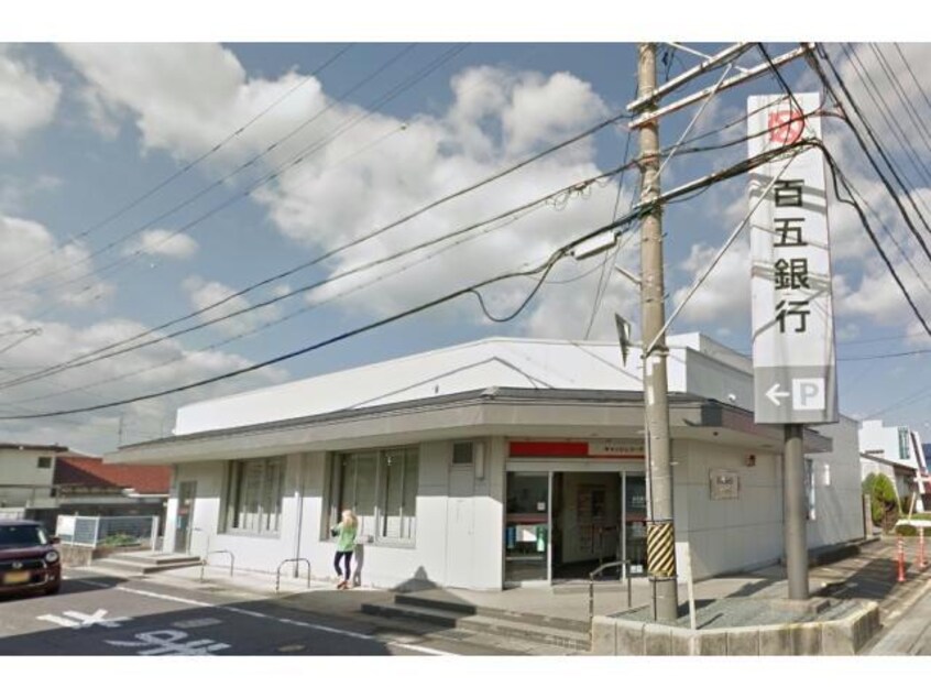 百五銀行旭が丘支店(銀行)まで424m cocoon