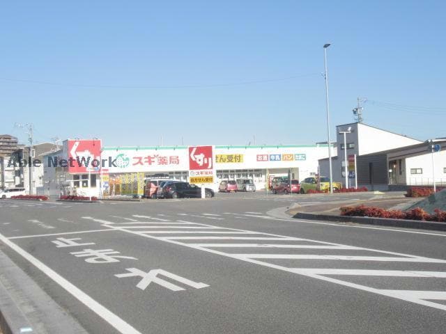 スギ薬局白子店(ドラッグストア)まで373m カルマート