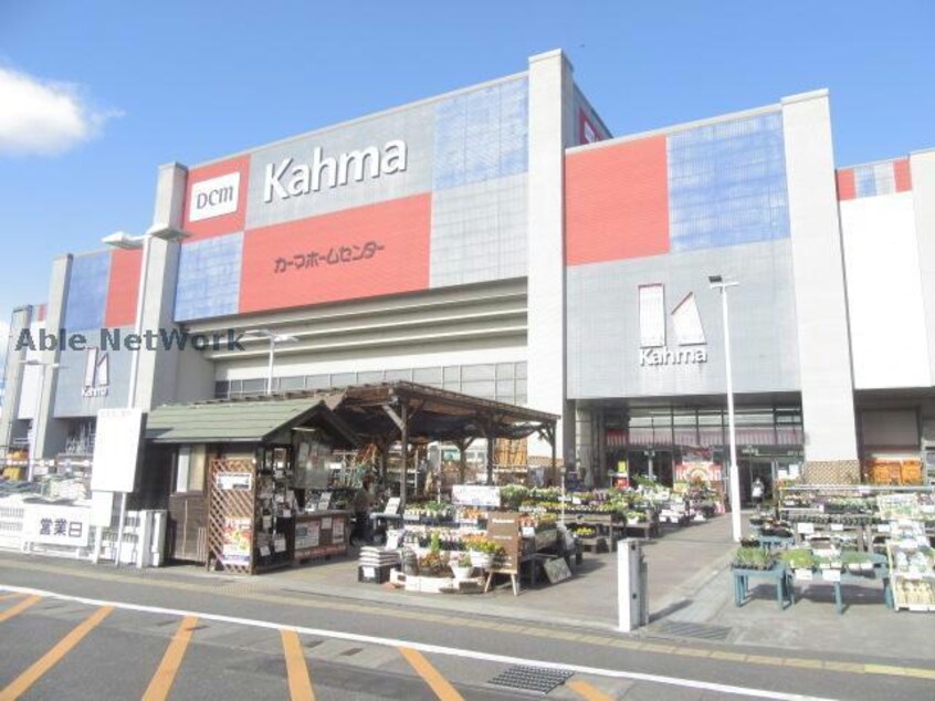 DCMカーマ鈴鹿店(電気量販店/ホームセンター)まで693m セントリバーヒルズ神戸