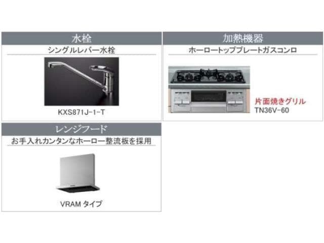 参考パース オランジュベール岸岡