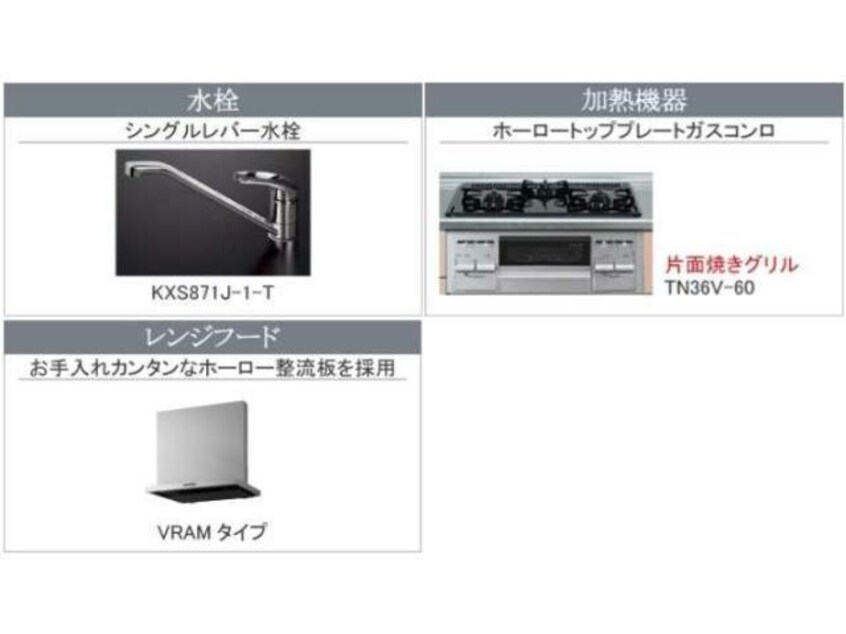 参考パース オランジュベール岸岡