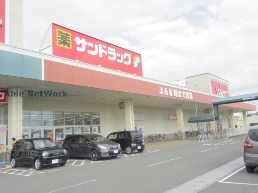 サンドラッグ鈴鹿店(ドラッグストア)まで566m メロディハイツｐａｒｔⅡ