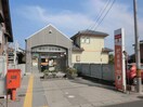 鈴鹿江島郵便局(郵便局)まで924m シャンテヴィラ
