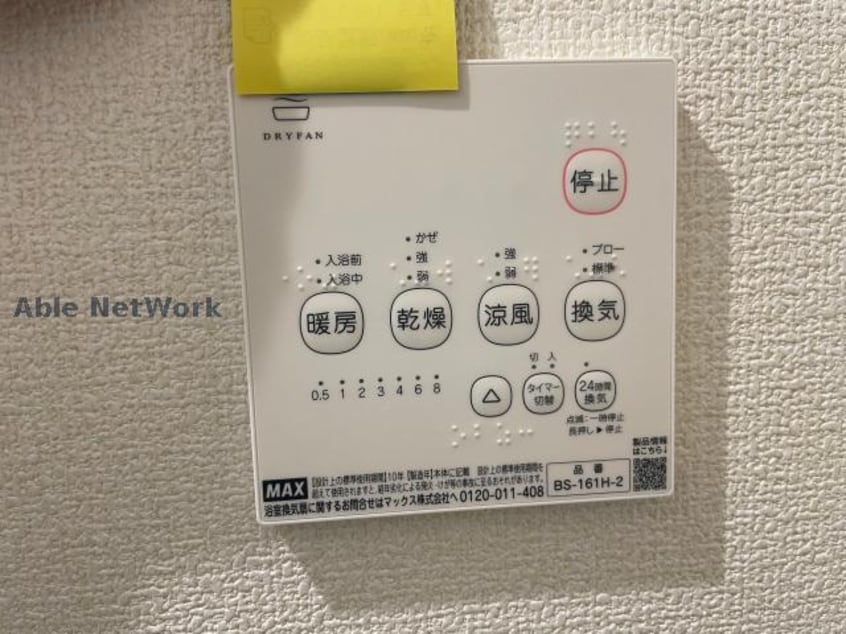  リーブルファイン東磯山