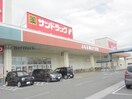 サンドラッグ鈴鹿店(ドラッグストア)まで550m アメニティ佃A