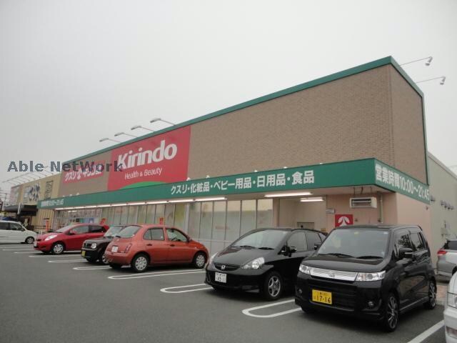 キリン堂アクロス鈴鹿店(ドラッグストア)まで756m ピュアヌーブ