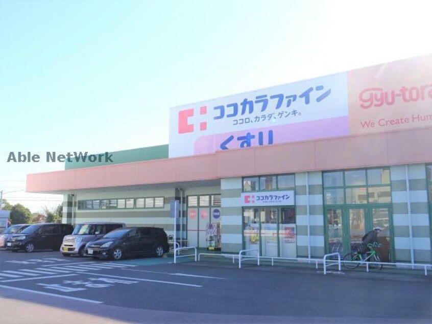 ココカラファイン平田店(ドラッグストア)まで347m アヴニールⅡ