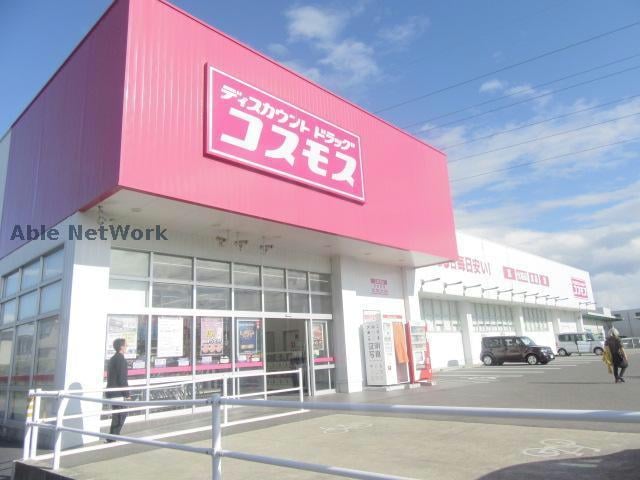 ディスカウントドラッグコスモス三日市店(ドラッグストア)まで600m グランサージュA