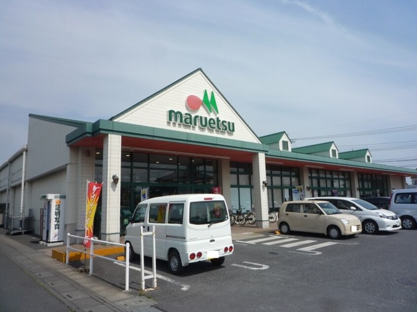 マルエツ久喜店(スーパー)まで703m※マルエツ久喜店 ミオアルカサール