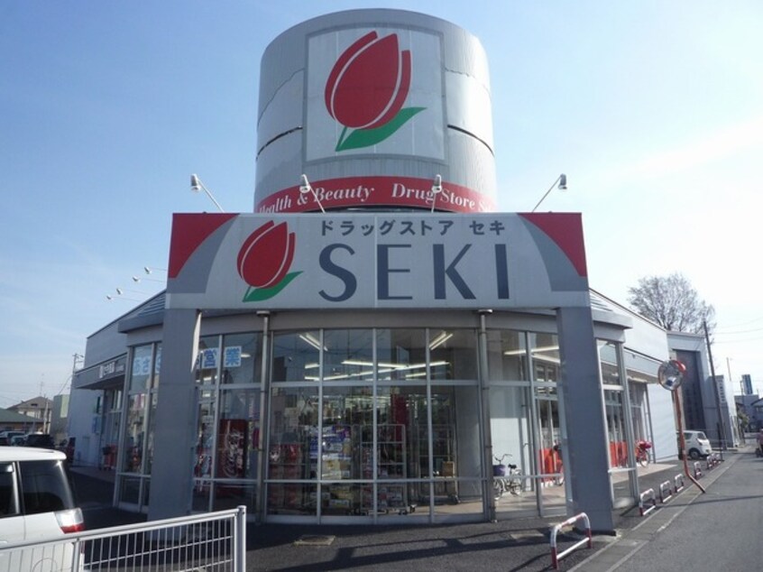 ドラッグストアセキ久喜本町店(ドラッグストア)まで898m※ドラッグストアセキ久喜本町店 キャンバス早野１