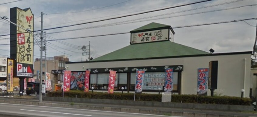 がってん寿司久喜店(その他飲食（ファミレスなど）)まで424m※がってん寿司久喜店 キャンバス早野１
