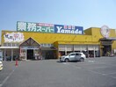 業務スーパー久喜東店(スーパー)まで903m※業務スーパー久喜東店 エクセル久喜