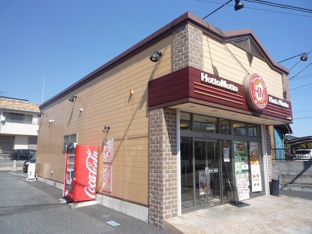 ほっともっと久喜本町店(その他飲食（ファミレスなど）)まで925m※ほっともっと久喜本町店 キャンバス早野３