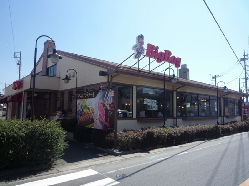 ビッグボーイ久喜店(その他飲食（ファミレスなど）)まで848m※ビッグボーイ久喜店 リッツコート