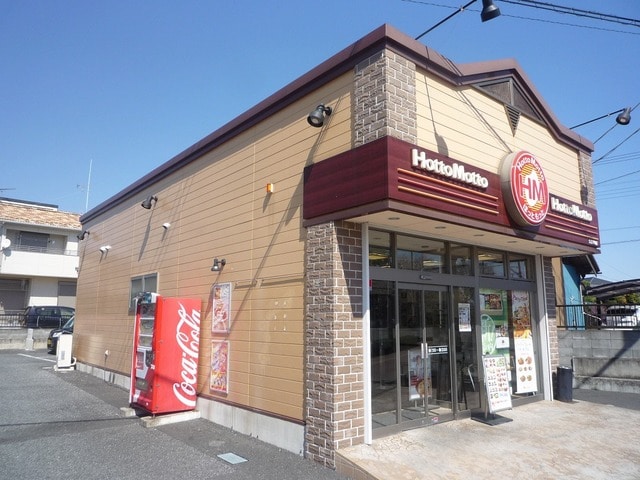 ほっともっと久喜本町店(その他飲食（ファミレスなど）)まで831m※ほっともっと久喜本町店 セレクションKUKI