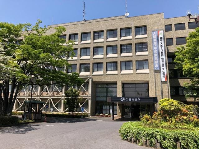 久喜市役所(役所)まで673m※久喜市役所 セレクションKUKI