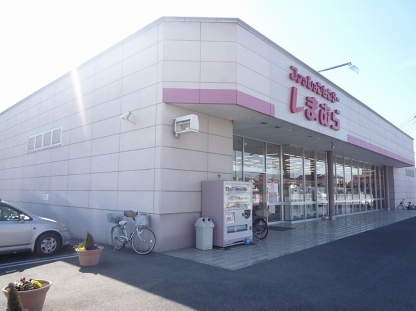 ファッションセンターしまむら栗橋店(ショッピングセンター/アウトレットモール)まで151m※ファッションセンターしまむら栗橋店 サンセール